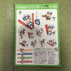 中京競馬場 オリジナルステッカー 第36回 高松宮記念