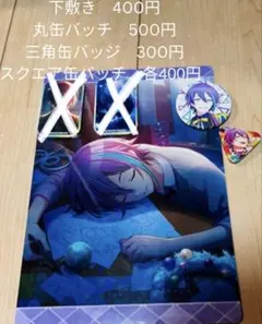 神城類　グッズセット