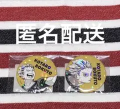 オールスター缶バッジ 木兎