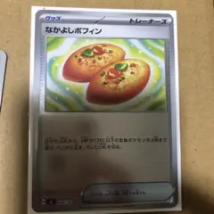 なかよしポフィン　ミラー　スタートデッキ100