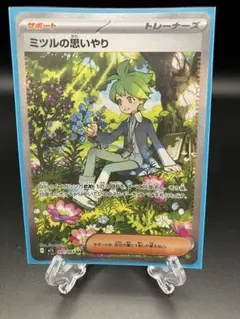 ポケモンカード⭐︎ミツルの思いやり トレーナーズカード SAR - メルカリ