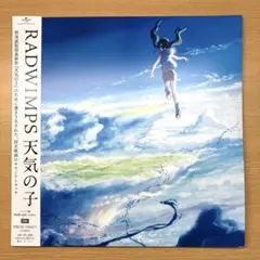 天気の子 2枚組 重量盤レコード RADWIMPS LP アナログ盤 - メルカリ