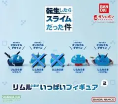 フィギュアまとめ売り プロセカ 転スラ など20体セット フィギュアまとめ売り プロセカ 転スラ など20体セット フィギュア