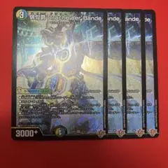 デュエマ 俳句爵 Drache der’Bande 4枚　ドラッヘダーバンデ