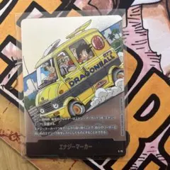 ドラゴンボールフュージョンワールド エナジーマーカー 銀 e-55 20巻