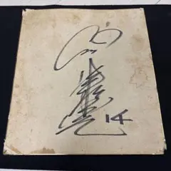 2026年最新】津田 サインの人気アイテム - メルカリ