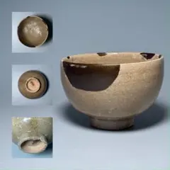 2025年最新】古唐津茶碗の人気アイテム - メルカリ