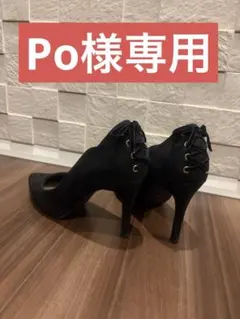 【Po様専用】RANDA パンプス２点セット(再出品)