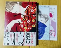 2026年最新】夏目イサクの人気アイテム - メルカリ