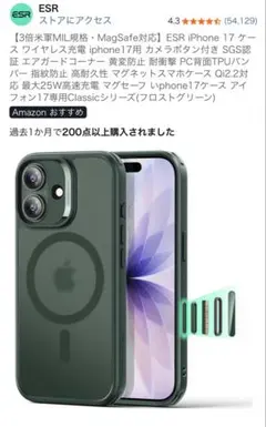 esr iphone17