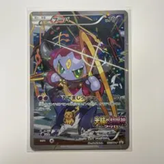 kakaフーパ：光輪の超魔神 フーパ 入場者プレゼント 2026年最新】光輪の超魔神フーパの人気アイテム - メルカリ
