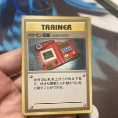 2025年最新】ポケモン図鑑 旧裏の人気アイテム - メルカリ