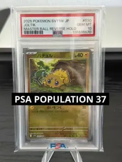 PSA10 聖なるバリア ミラーフォース 大会ロゴ シークレット SE 2025