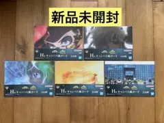 ヒロアカ 一番くじ 紡がれる想い　H賞　キャンバス風ボード　５点セット②