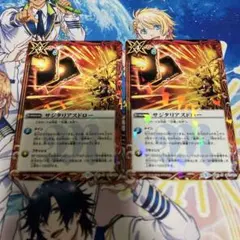 サジタリアスドロー