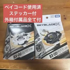 ベイブレードX JリーグコラボBX-00ドランソード、コバルトドラグーン