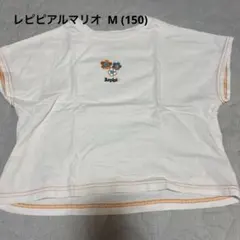 レピピアルマリオ Tシャツ M 150cmのサムネイル