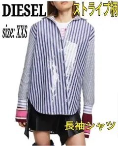 未使用★DIESEL フロントコーティング加工 ストライプ柄 XXS 長袖シャツ