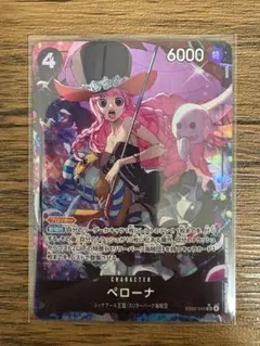 ワンピース ヒロインズエディション ペローナ SR パラレル