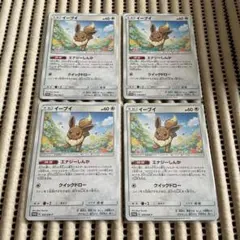 イーブイ　エナジーしんか　プロモ　310/SM-P 4枚セット　2