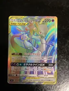 ミュウツー&ミュウGX HR 2986 ポケカ】ミュウツーGX【HR】SM3+-080 - C-labo Online買取