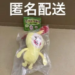 こびとづかん ぬいぐるみ　ホトケアカバネ