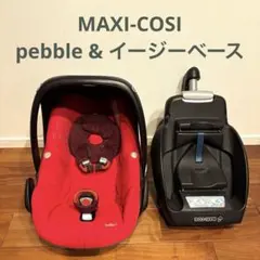 2026年最新】マキシコシ イージーベース2の人気アイテム - メルカリ