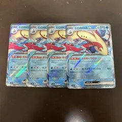 【新品4枚セット】ミロカロス　ex 026/106 RR