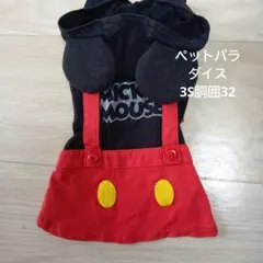 ペットパラダイス3Sミッキー耳胴囲32