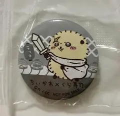 未開封 くら寿司 ちいかわ ビッくらポン 缶バッジ ラッコ びっくらぽん