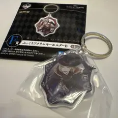 一番くじツイステF賞アクリルキーホルダー-B