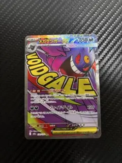 k*)様 メガゲンガーex ma