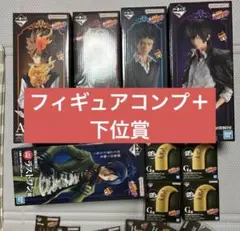 家庭教師ヒットマンREBORN フィギュアコンプ＋下位賞 - メルカリ
