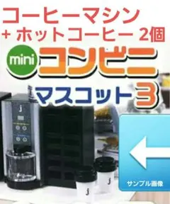 2026年最新】ミニチュアコーヒーマシンの人気アイテム - メルカリ