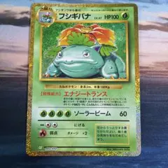 未開封】フシギバナ ポケモンカードゲームクラシックCLF 003/032