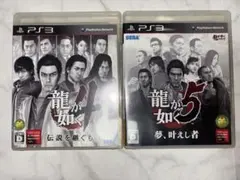 龍が如く4&5 セット PS3