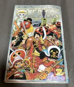 ONE PIECE 巻千 Z 非売品 尾田栄一郎