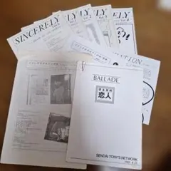 徳永英明 ラジオ番組会報誌 - メルカリ
