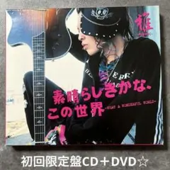 2025年最新】雅MIYAVIの人気アイテム - メルカリ