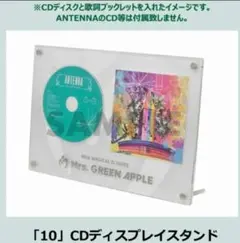 Mrs. GREEN APPLE「10」CDディスプレイスタンド