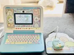 すみっコぐらし 学習パソコン