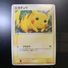 超希少 POP5 PSA10ポケモンキッズ キメわざ メタモン ピカチュウ 技 超希少 POP5 PSA10ポケモンキッズ キメわざ メタモン ピカチュウ 技