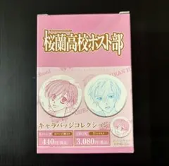 桜蘭高校ホスト部 キャラバッジコレクションBOX ボックス　缶バッジ