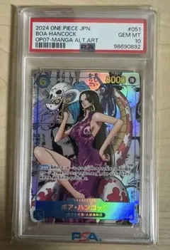 ボア・ハンコック SR スーパーパラレル(コミパラ) PSA10