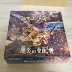 2026年最新】ポケモンカード黒炎の支配者未開封の人気アイテム - メルカリ