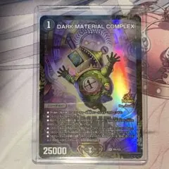 2026年最新】Dark material complexプロモの人気アイテム - メルカリ