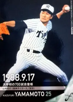 カルビー野球カード 82年 No.585 山本和行 (阪神タイガース) カルビー野球カード 82年 No.585 山本和行 (阪神タイガース