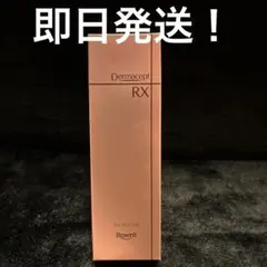 新品・未開封】ダーマセプトRX AZA セラム 1本セット - メルカリ