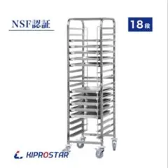り*ご様 【引き取り専用価格】KIPROSTAR18段ラック