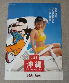 日本交通公社 80s JTBルックHAWAII ポスター ビキニ 昭和レトロ - メルカリ